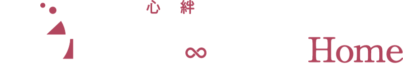 心と絆を紡ぐ家づくり Sus ∞ Eco Home